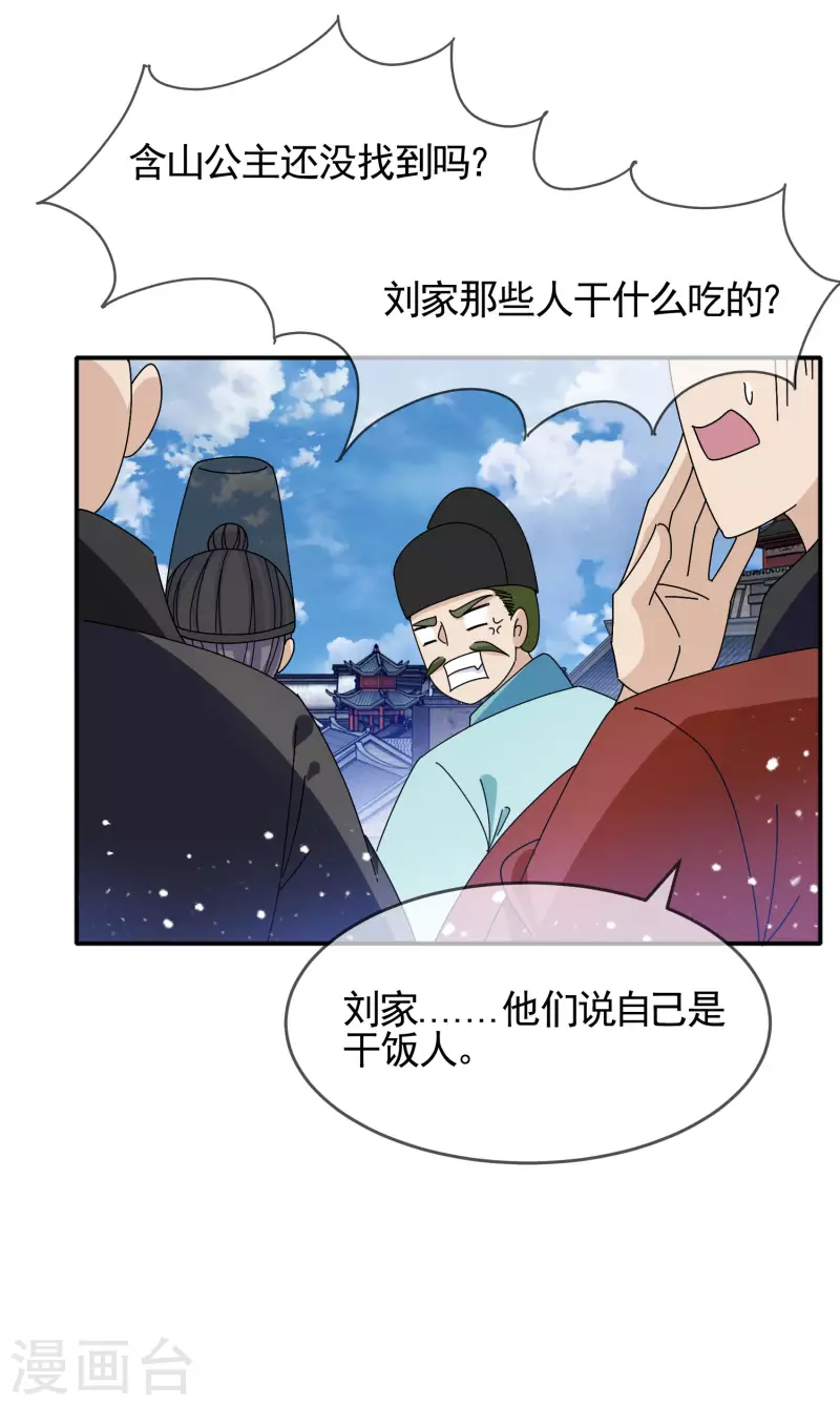 《极品败家子》漫画最新章节第268话 天下名将免费下拉式在线观看章节第【8】张图片