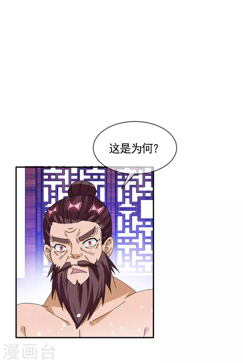 《极品败家子》漫画最新章节第270话 光天化日免费下拉式在线观看章节第【13】张图片