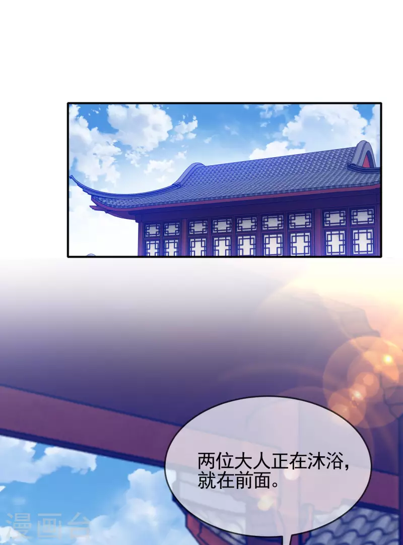 《极品败家子》漫画最新章节第270话 光天化日免费下拉式在线观看章节第【20】张图片