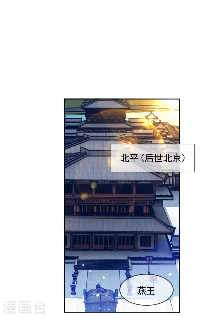 《极品败家子》漫画最新章节第270话 光天化日免费下拉式在线观看章节第【26】张图片