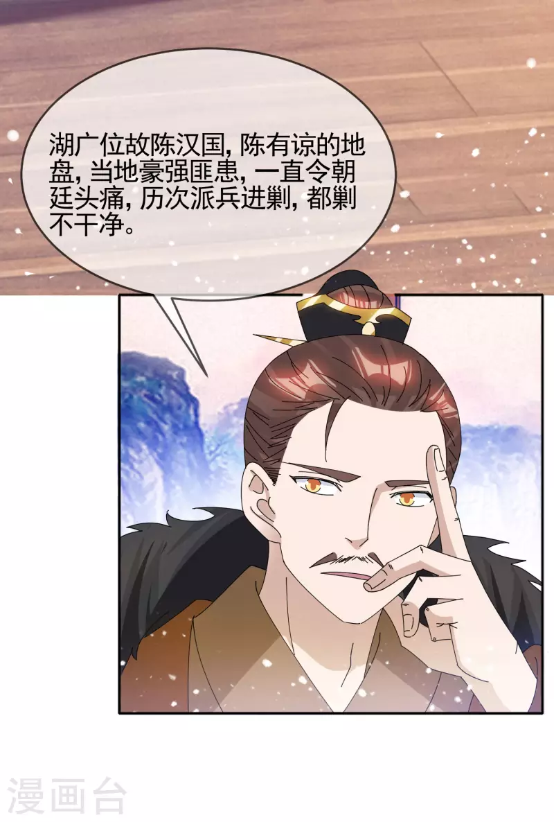 《极品败家子》漫画最新章节第270话 光天化日免费下拉式在线观看章节第【31】张图片