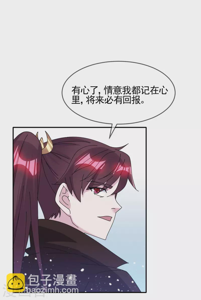 《极品败家子》漫画最新章节第271话 我很大免费下拉式在线观看章节第【14】张图片