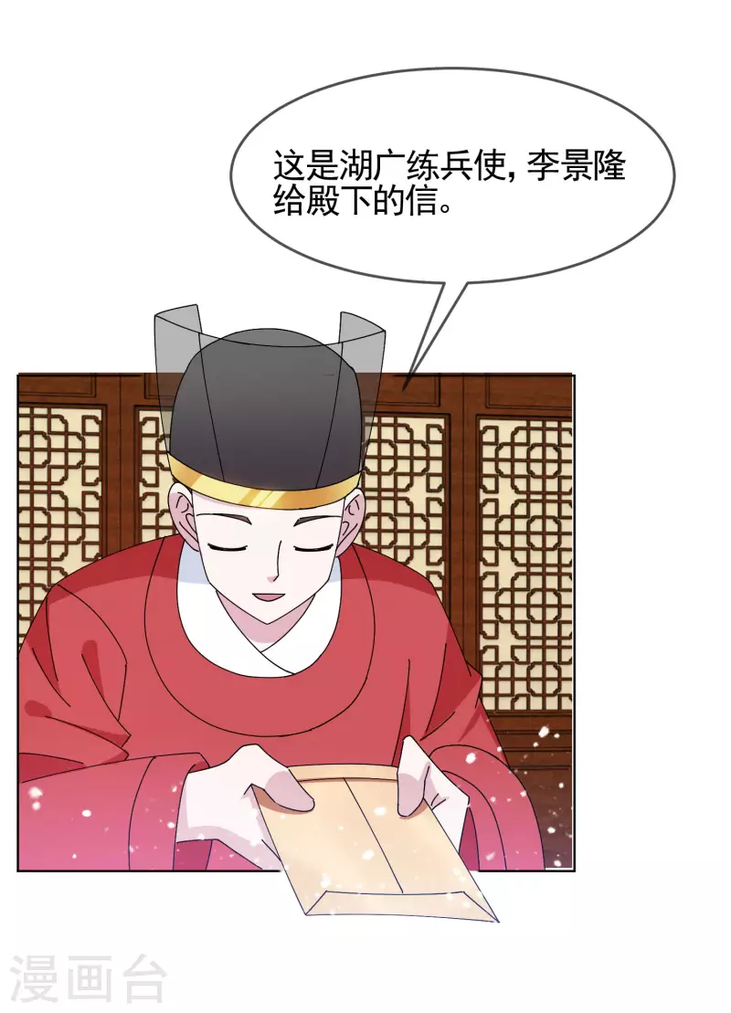 《极品败家子》漫画最新章节第271话 我很大免费下拉式在线观看章节第【28】张图片