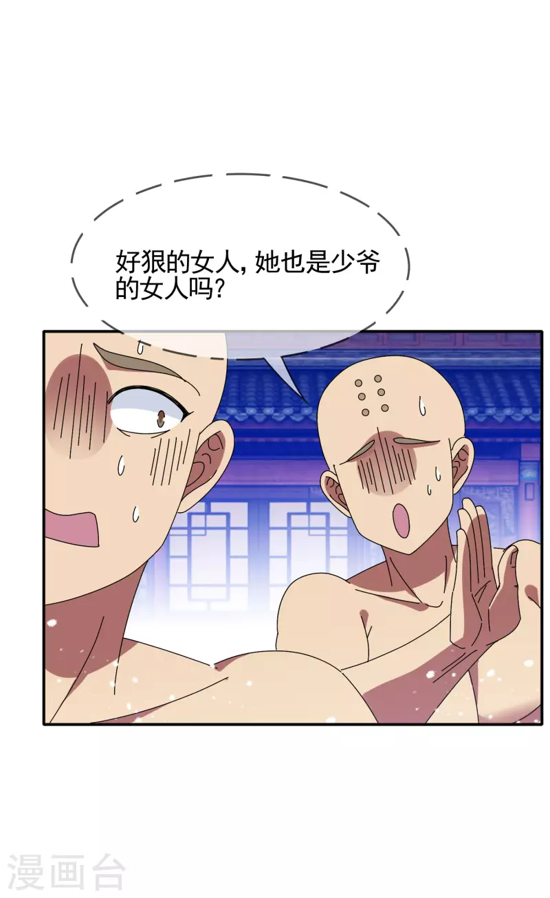 《极品败家子》漫画最新章节第274话 父子相见免费下拉式在线观看章节第【12】张图片