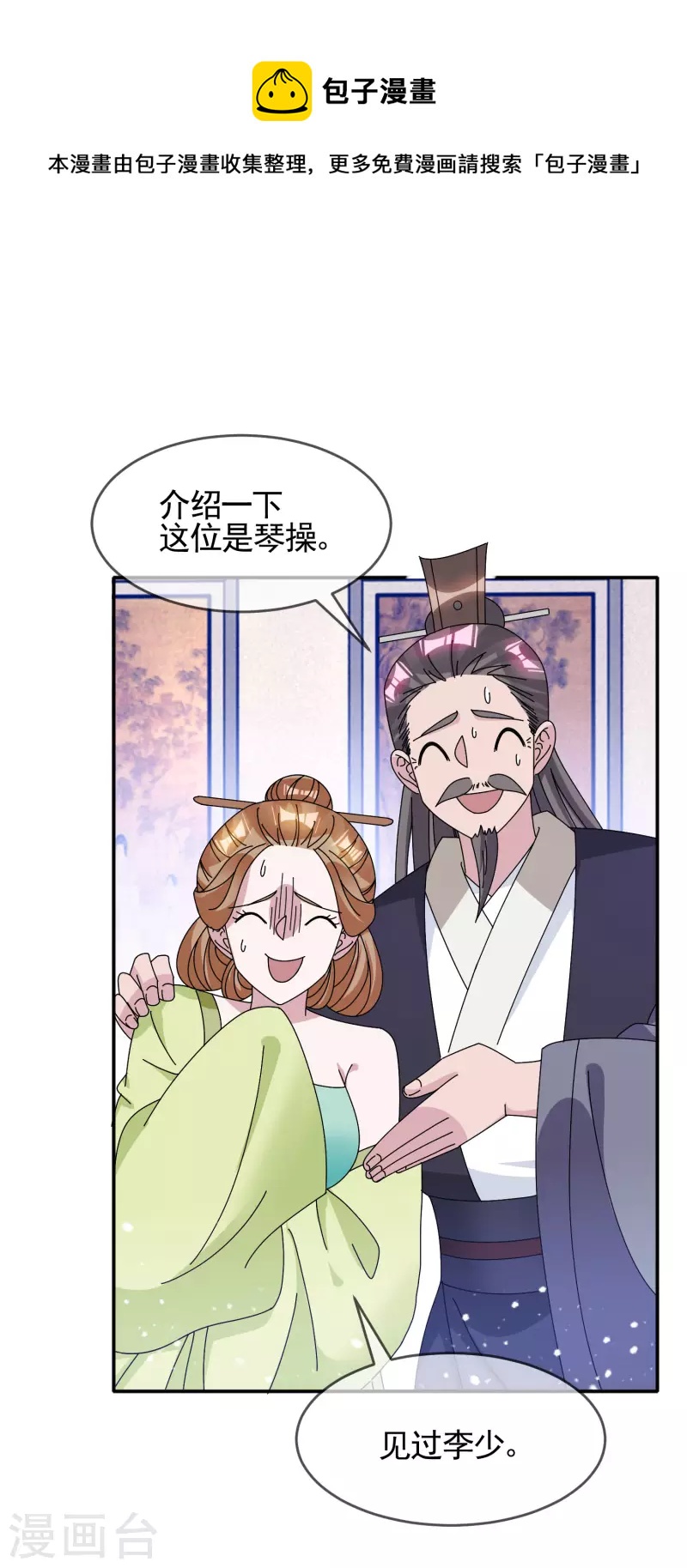 《极品败家子》漫画最新章节第274话 父子相见免费下拉式在线观看章节第【22】张图片