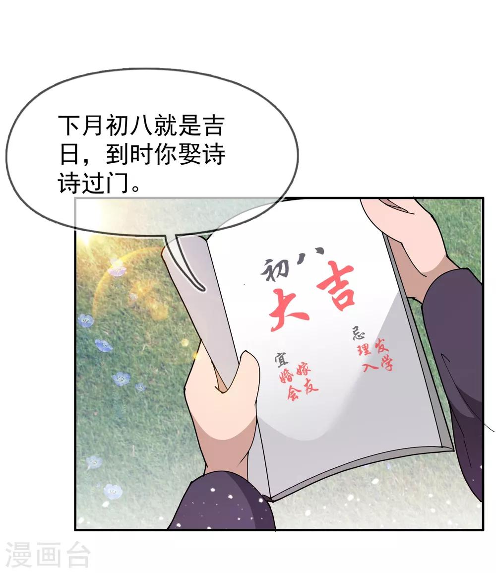 《极品败家子》漫画最新章节第28话 败家潜力股免费下拉式在线观看章节第【41】张图片