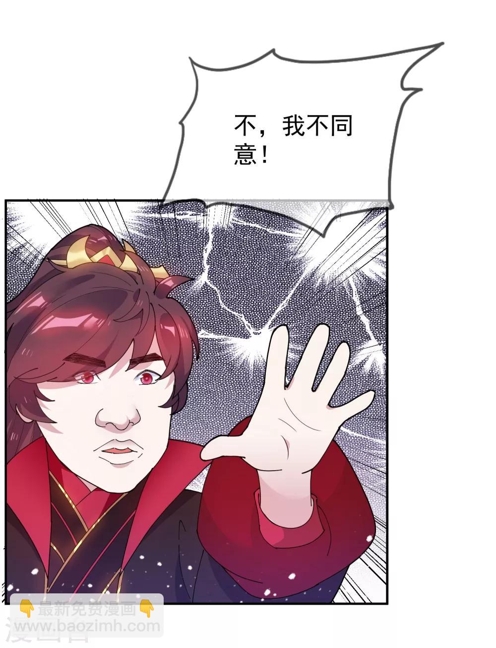 《极品败家子》漫画最新章节第28话 败家潜力股免费下拉式在线观看章节第【42】张图片