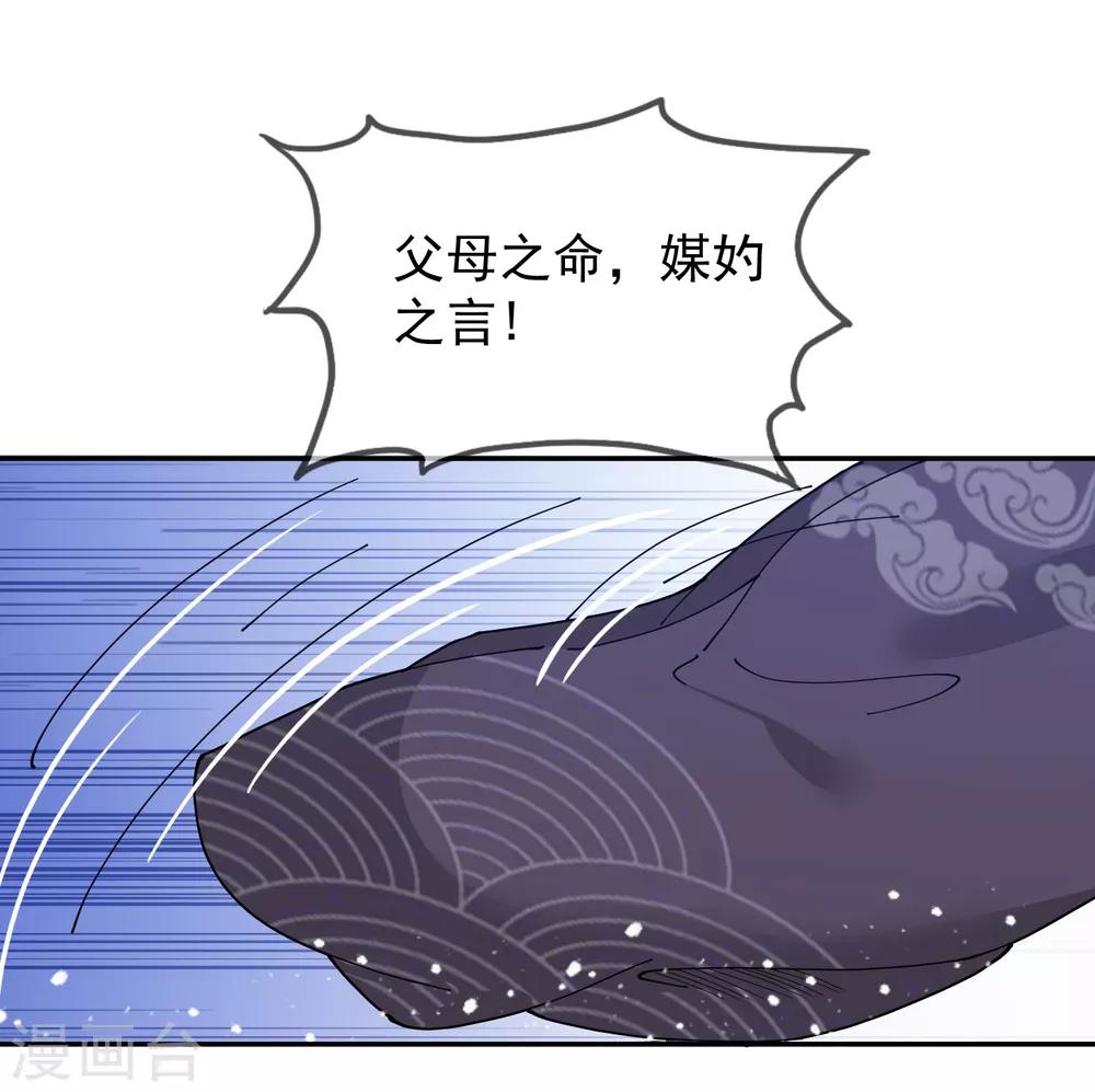 《极品败家子》漫画最新章节第28话 败家潜力股免费下拉式在线观看章节第【43】张图片