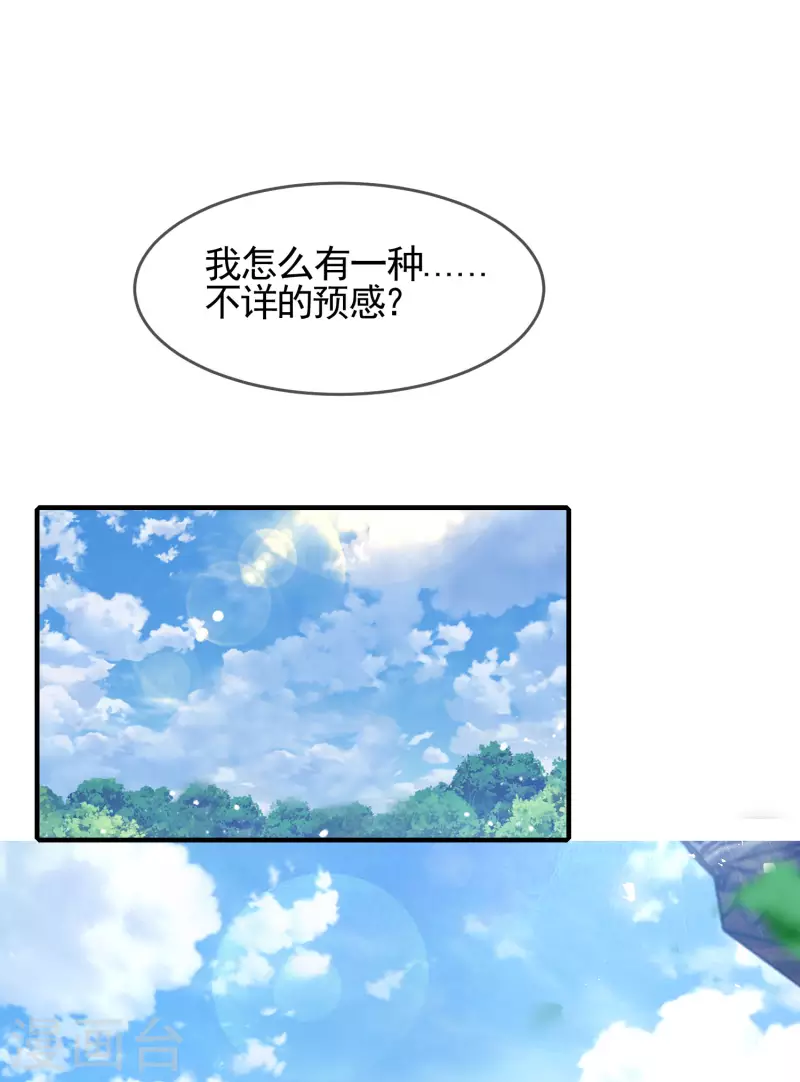 《极品败家子》漫画最新章节第275话 野性消费免费下拉式在线观看章节第【13】张图片