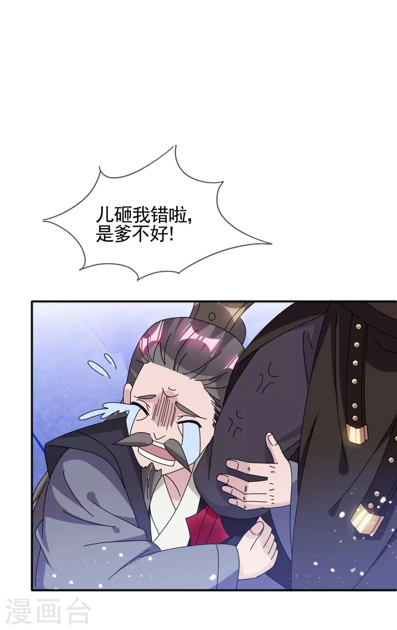 《极品败家子》漫画最新章节第275话 野性消费免费下拉式在线观看章节第【6】张图片