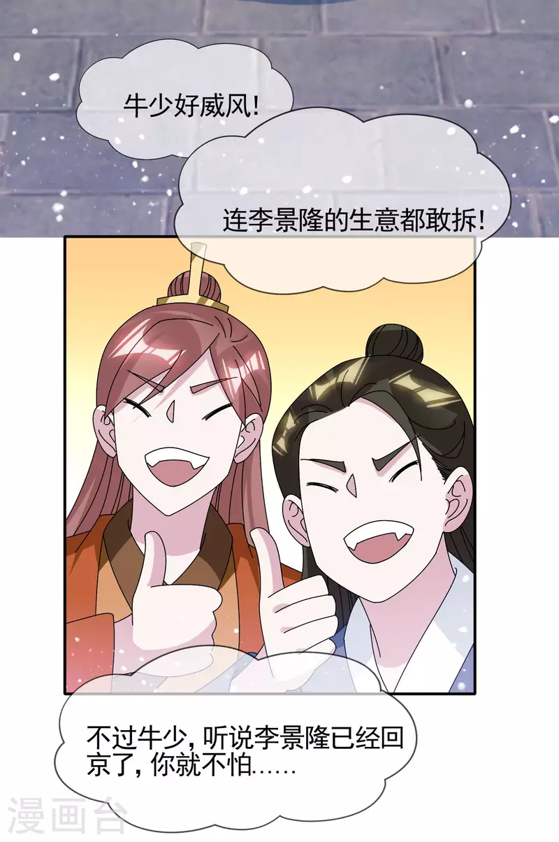 《极品败家子》漫画最新章节第278话 上门打脸免费下拉式在线观看章节第【17】张图片