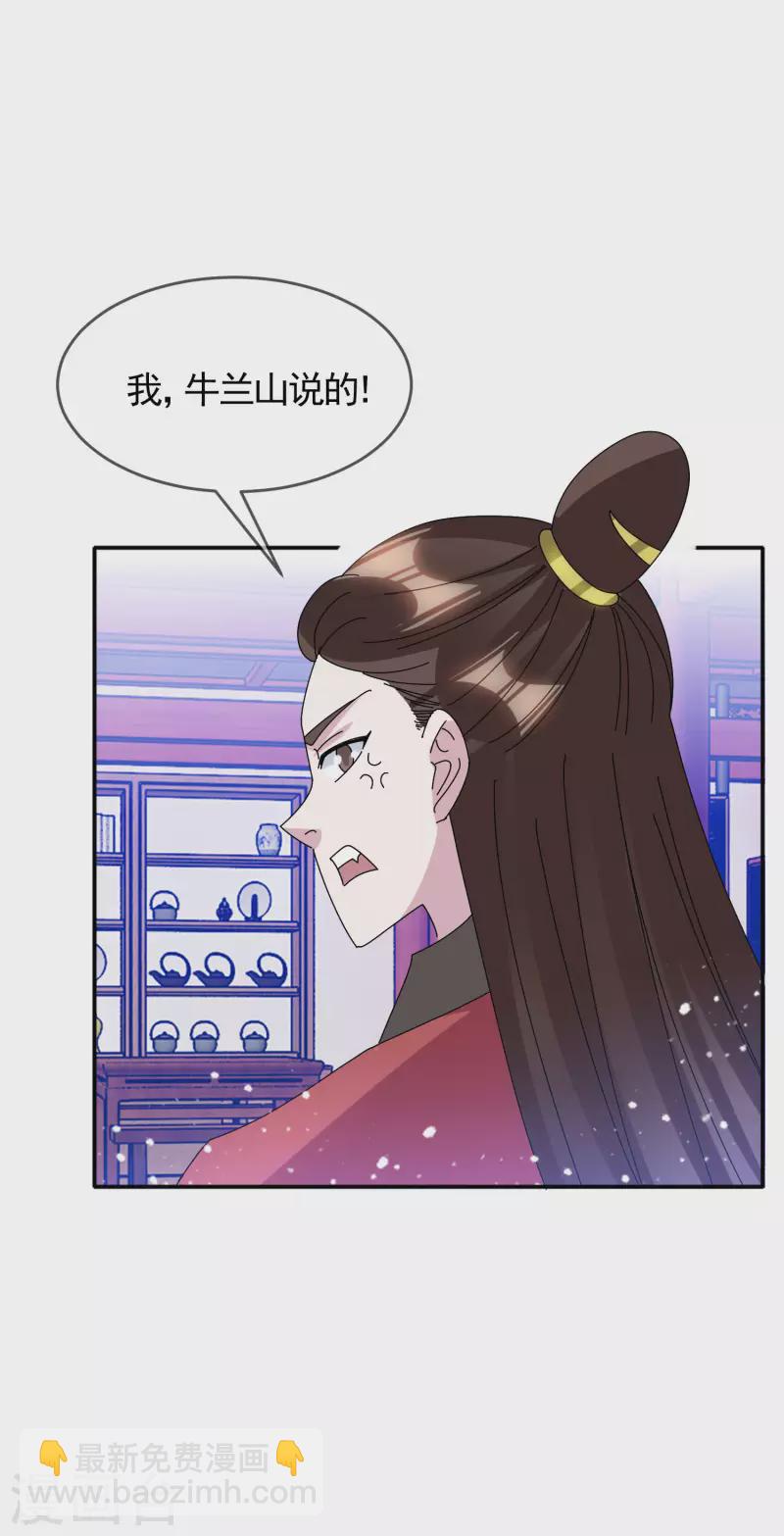 《极品败家子》漫画最新章节第278话 上门打脸免费下拉式在线观看章节第【26】张图片