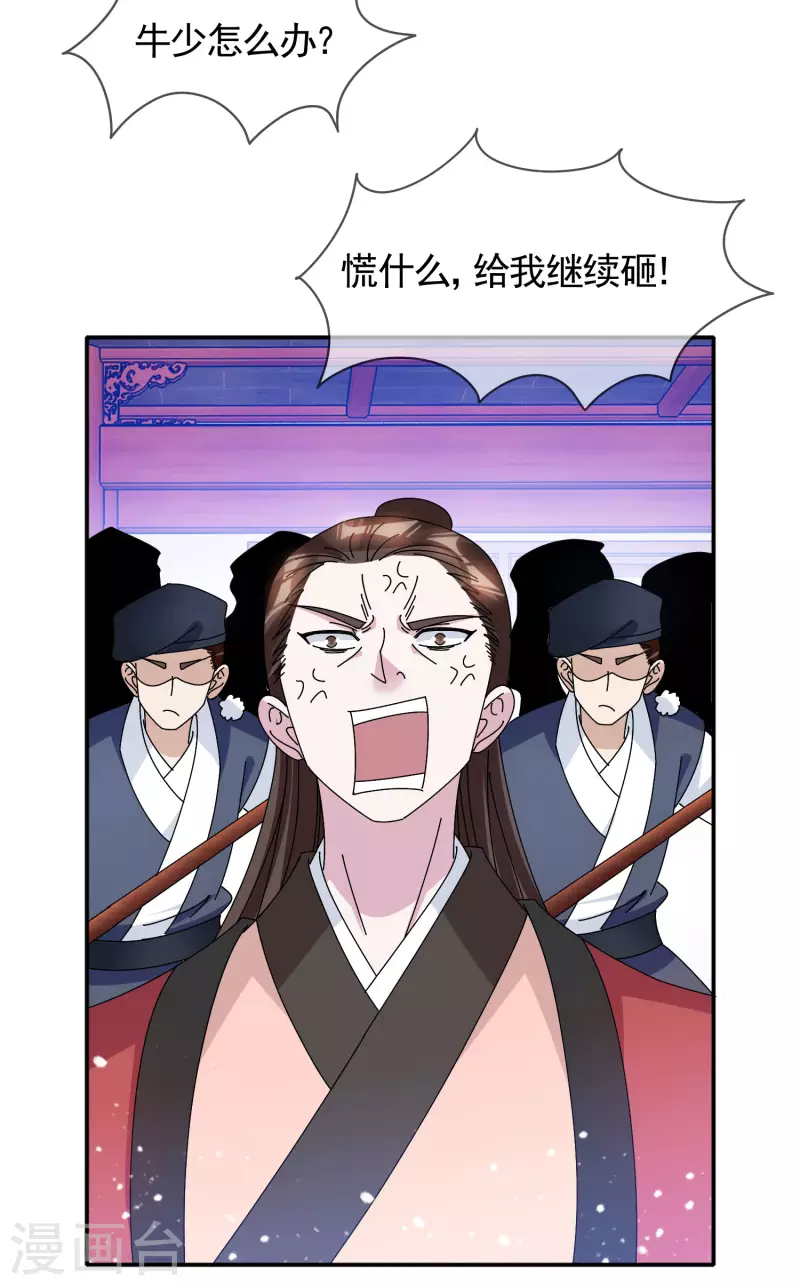 《极品败家子》漫画最新章节第278话 上门打脸免费下拉式在线观看章节第【28】张图片