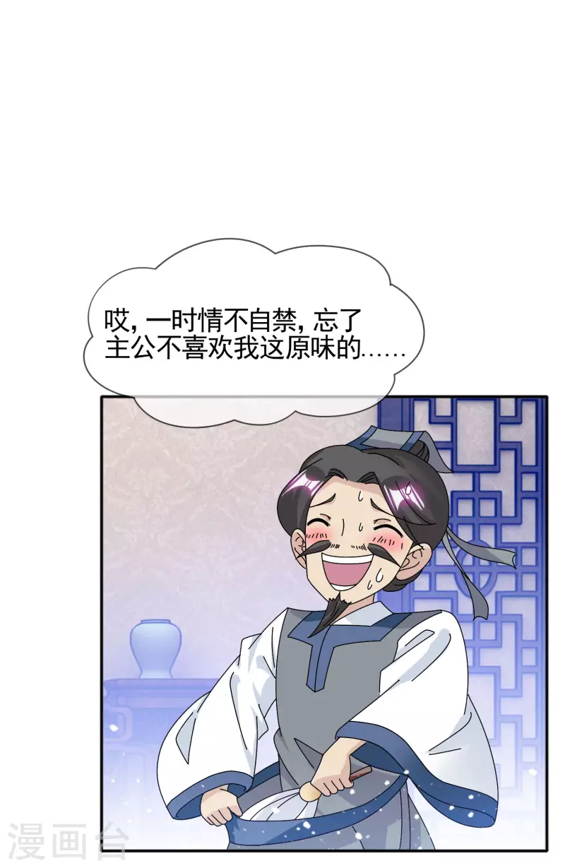 《极品败家子》漫画最新章节第278话 上门打脸免费下拉式在线观看章节第【4】张图片