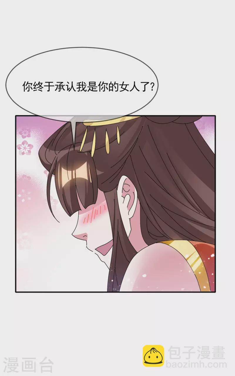 《极品败家子》漫画最新章节第281话 公了私了？免费下拉式在线观看章节第【24】张图片