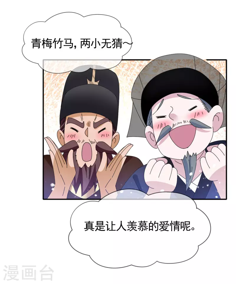 《极品败家子》漫画最新章节第283话 势在必行免费下拉式在线观看章节第【2】张图片