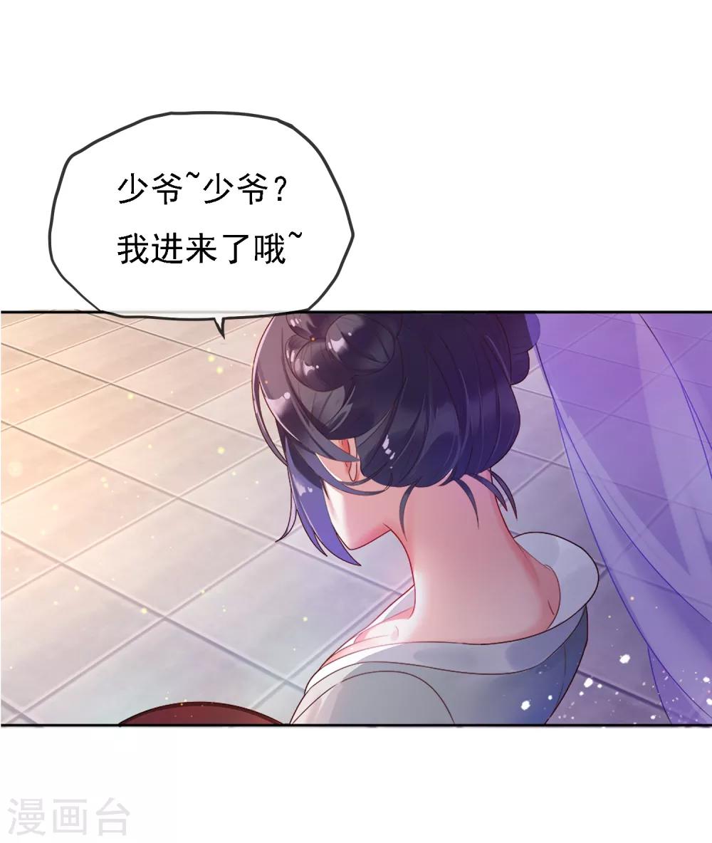 《极品败家子》漫画最新章节第2话 少爷，吃药吗？免费下拉式在线观看章节第【16】张图片