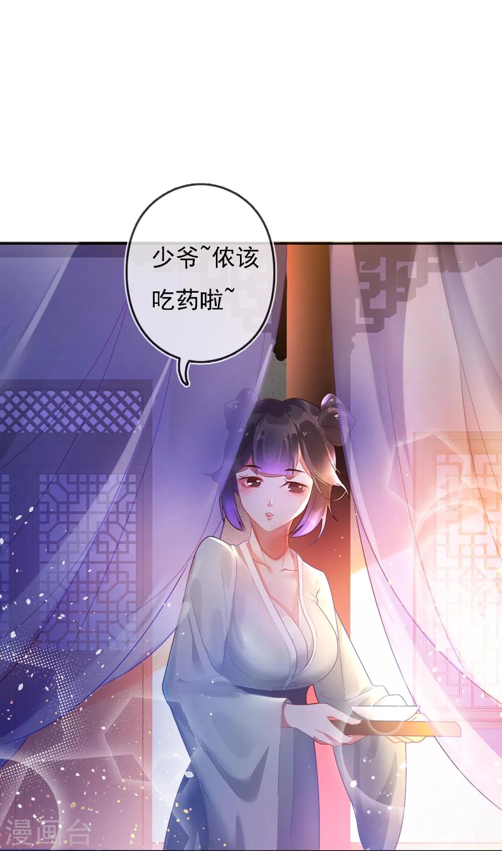 《极品败家子》漫画最新章节第2话 少爷，吃药吗？免费下拉式在线观看章节第【18】张图片