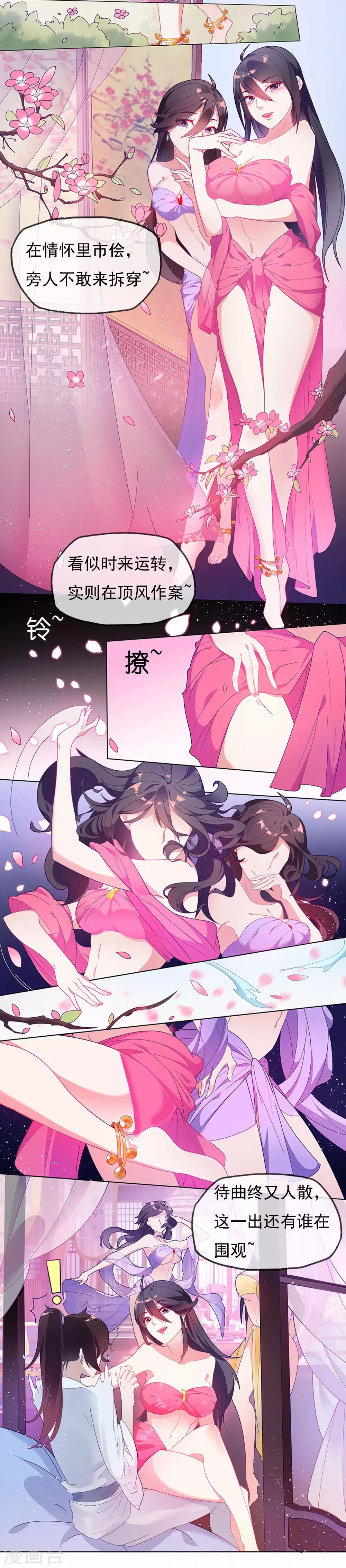 《极品败家子》漫画最新章节第2话 少爷，吃药吗？免费下拉式在线观看章节第【3】张图片