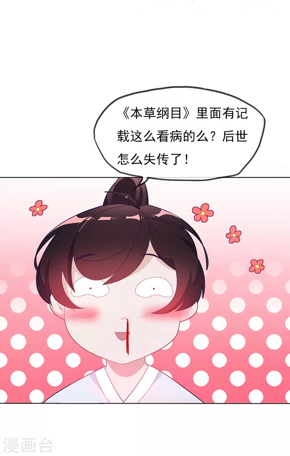 《极品败家子》漫画最新章节第2话 少爷，吃药吗？免费下拉式在线观看章节第【4】张图片