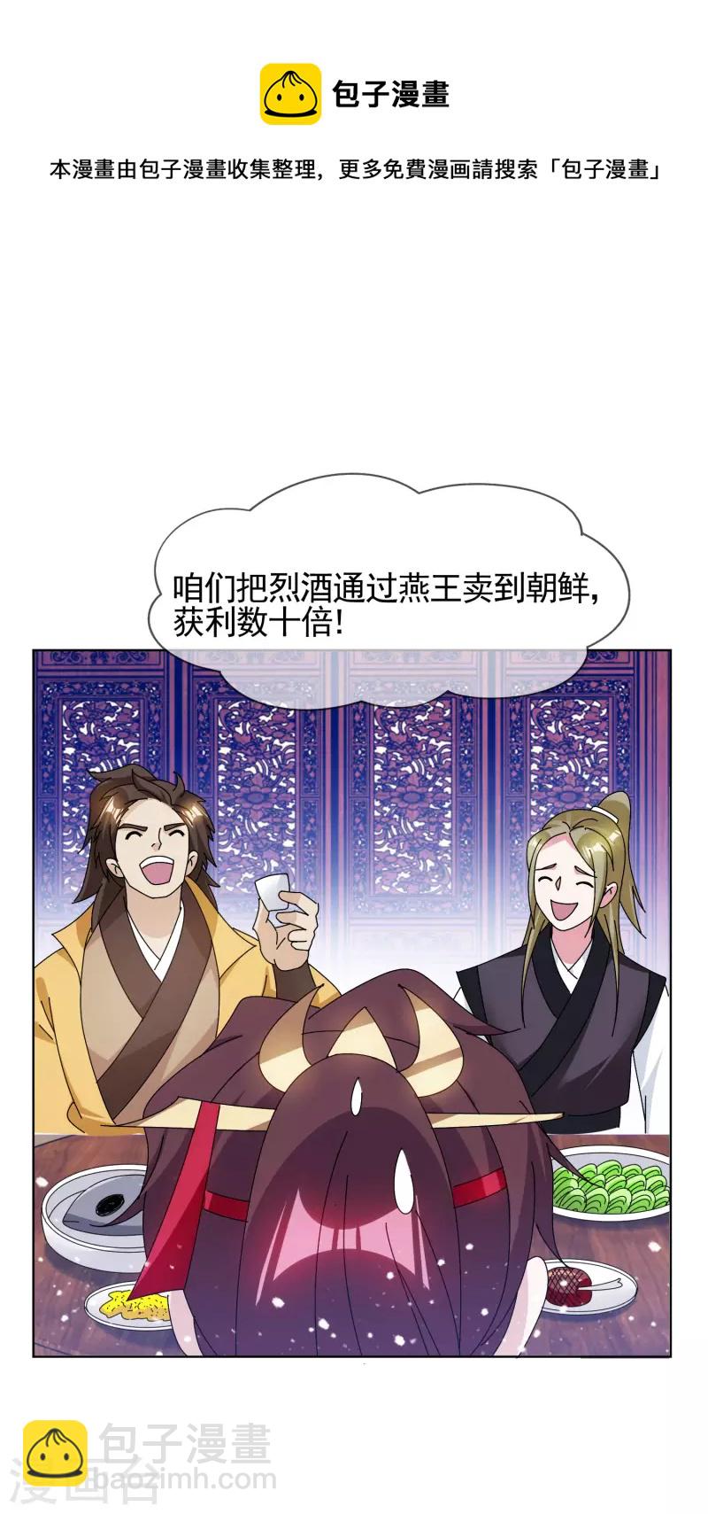 《极品败家子》漫画最新章节第285话 绣春刀免费下拉式在线观看章节第【22】张图片