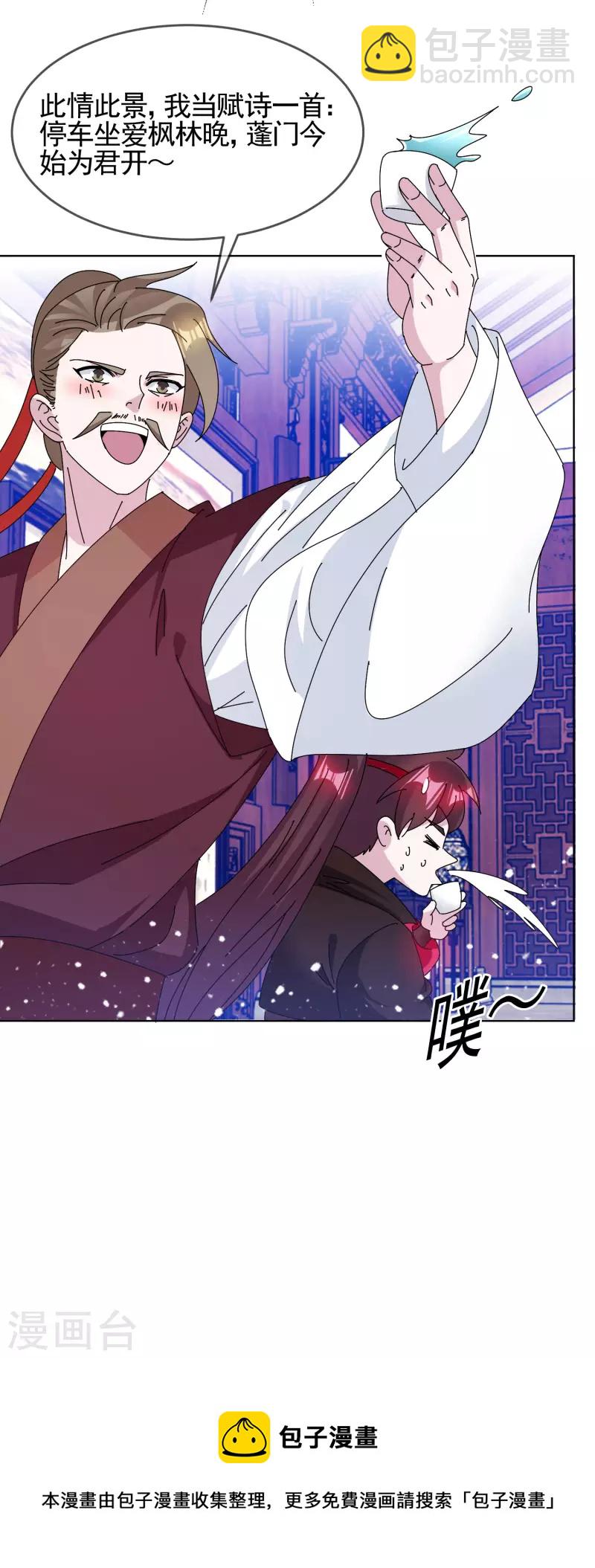 《极品败家子》漫画最新章节第285话 绣春刀免费下拉式在线观看章节第【26】张图片