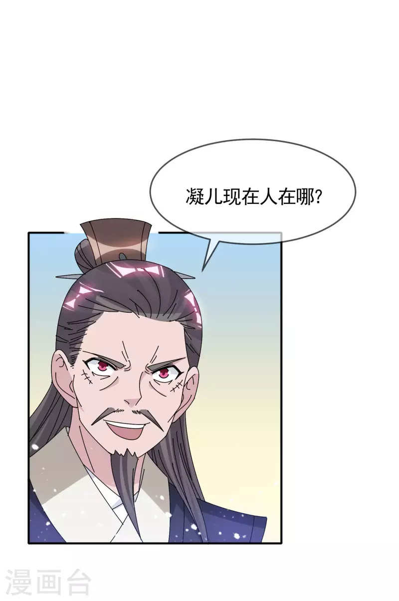 《极品败家子》漫画最新章节第290话 李家骨肉免费下拉式在线观看章节第【4】张图片