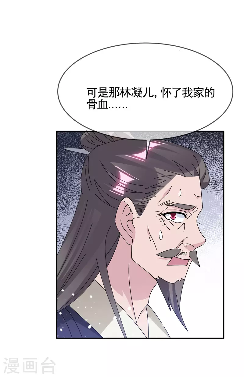 《极品败家子》漫画最新章节第291话 好生养免费下拉式在线观看章节第【6】张图片