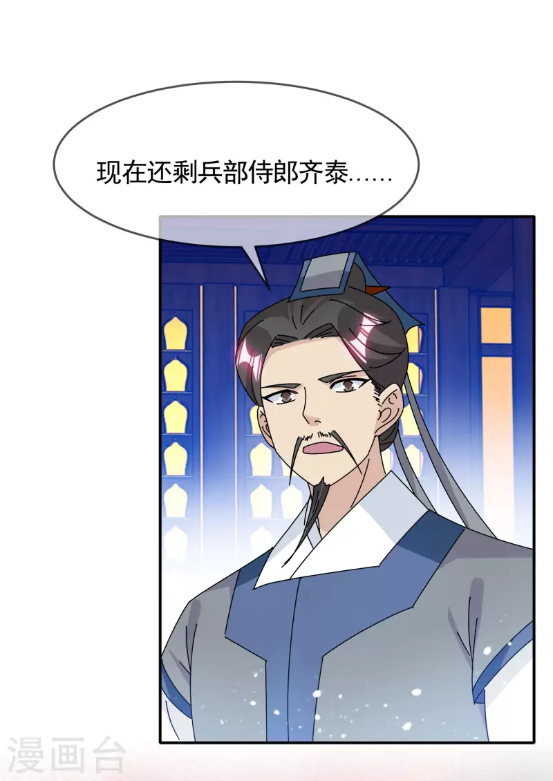 《极品败家子》漫画最新章节第292话 与儒门为敌免费下拉式在线观看章节第【16】张图片