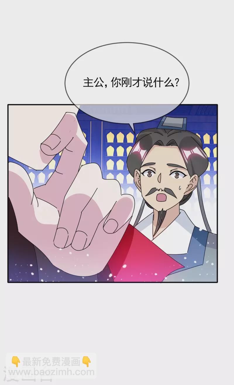 《极品败家子》漫画最新章节第292话 与儒门为敌免费下拉式在线观看章节第【21】张图片