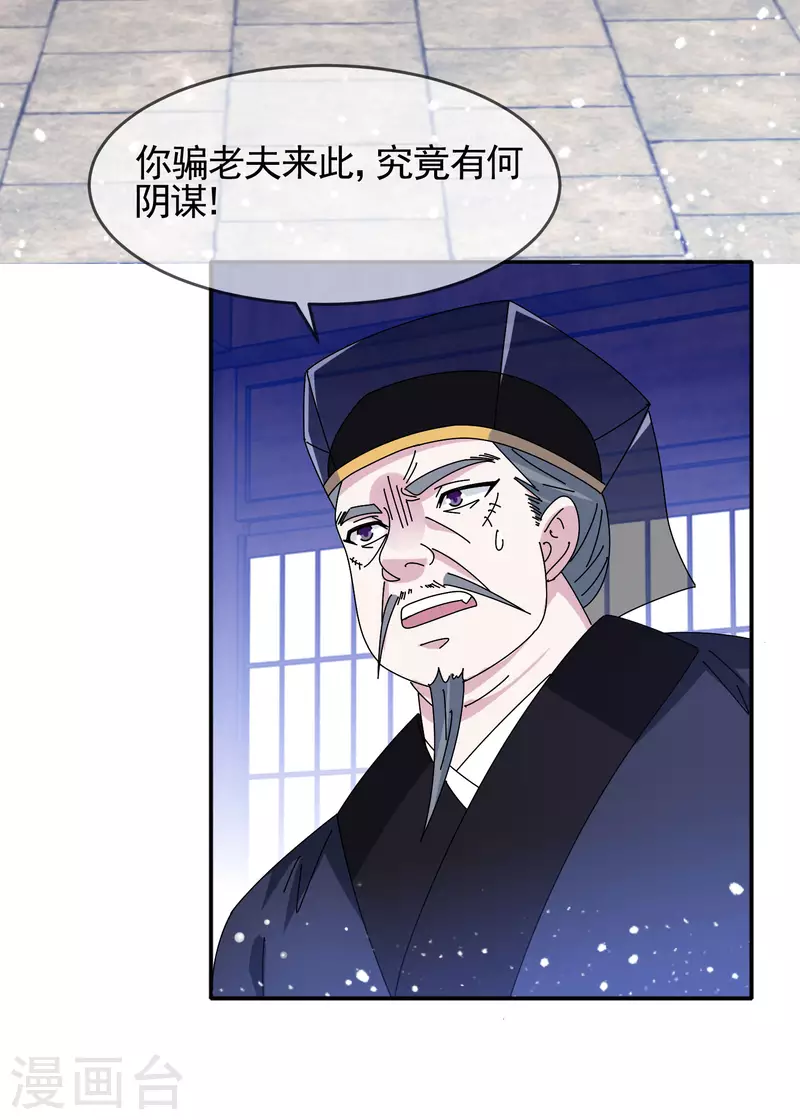 《极品败家子》漫画最新章节第292话 与儒门为敌免费下拉式在线观看章节第【3】张图片