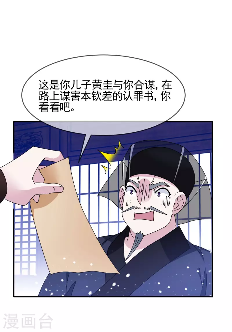 《极品败家子》漫画最新章节第292话 与儒门为敌免费下拉式在线观看章节第【6】张图片