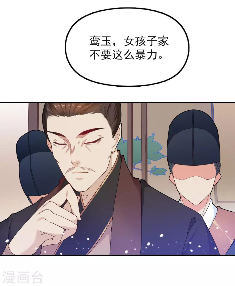 《极品败家子》漫画最新章节第30话 泡澡谈生意免费下拉式在线观看章节第【23】张图片