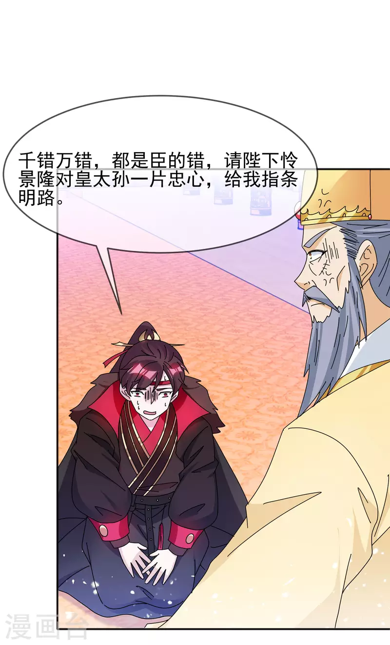 《极品败家子》漫画最新章节第295话 就是在赌免费下拉式在线观看章节第【2】张图片