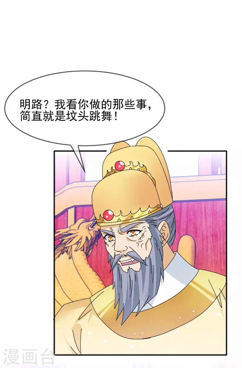 《极品败家子》漫画最新章节第295话 就是在赌免费下拉式在线观看章节第【3】张图片