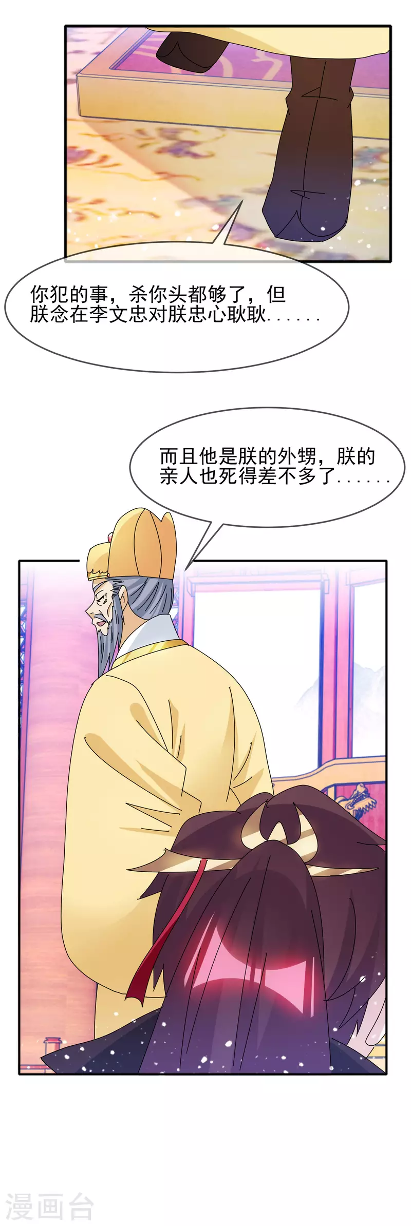 《极品败家子》漫画最新章节第295话 就是在赌免费下拉式在线观看章节第【6】张图片