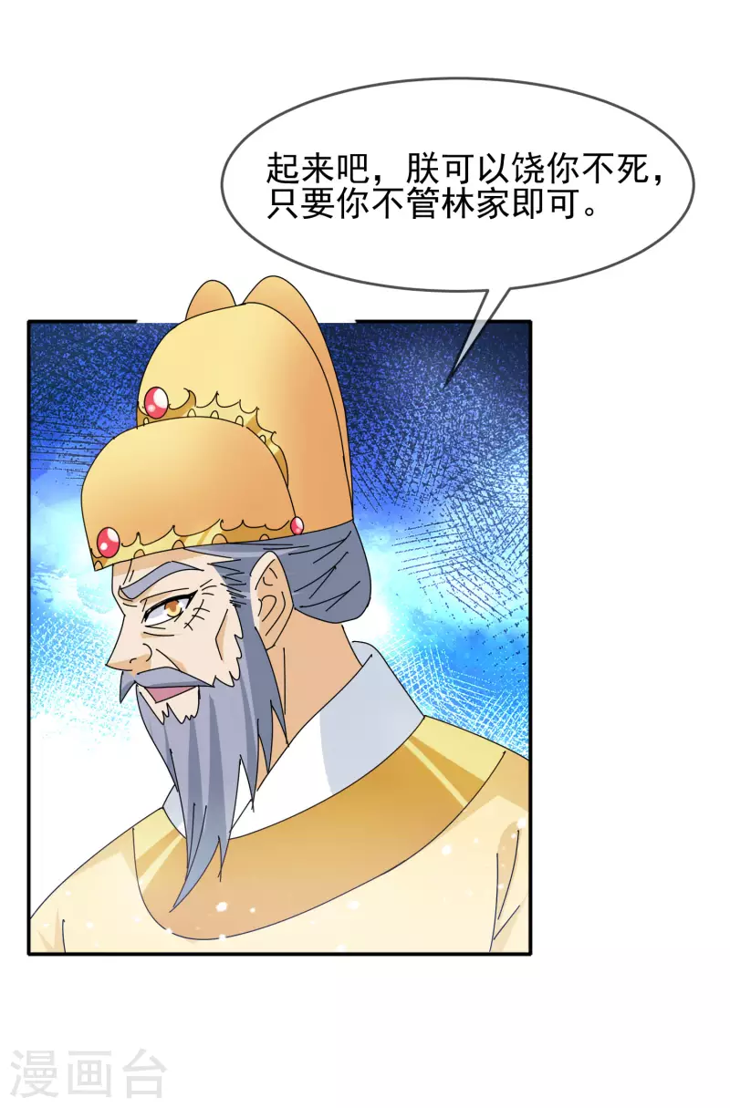 《极品败家子》漫画最新章节第295话 就是在赌免费下拉式在线观看章节第【7】张图片