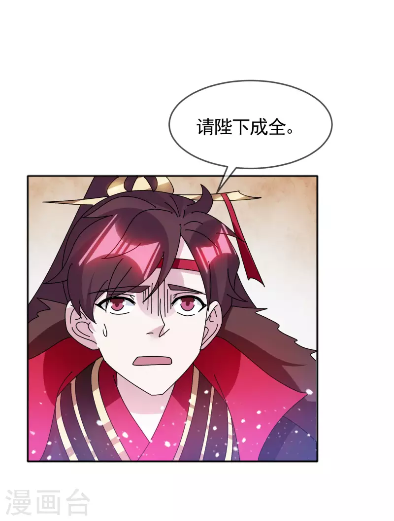 《极品败家子》漫画最新章节第296话 有惊无险免费下拉式在线观看章节第【3】张图片