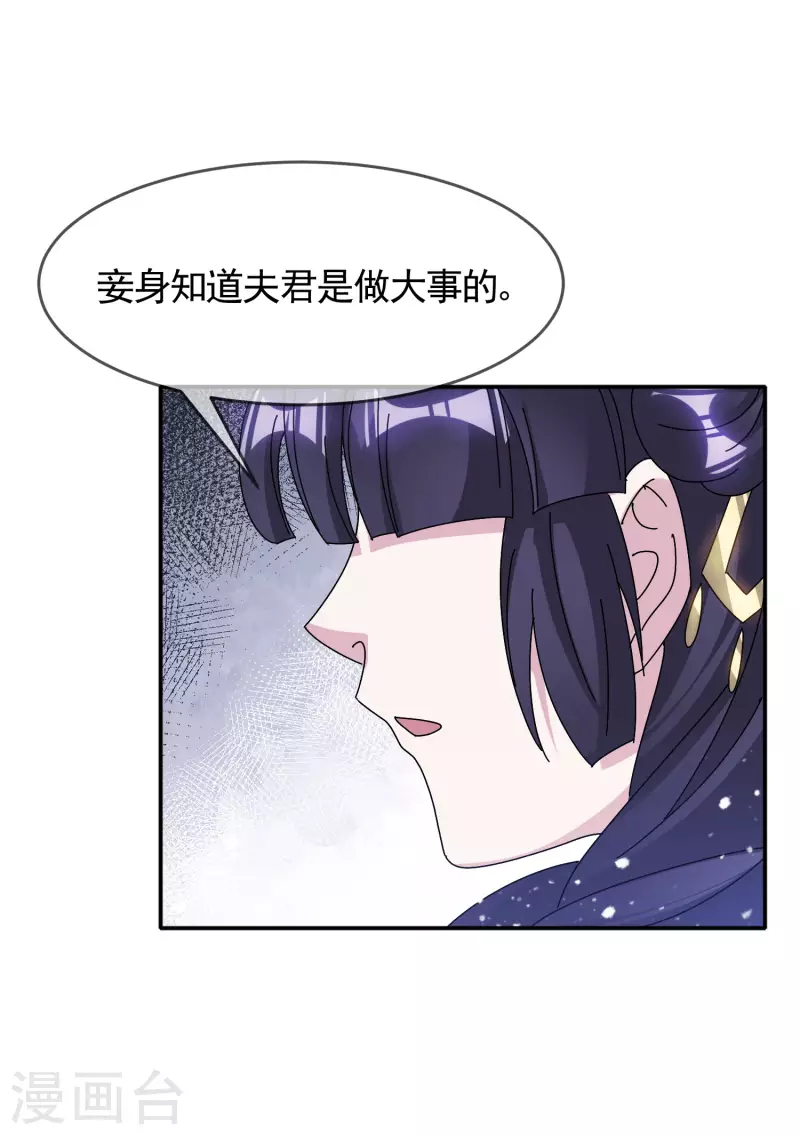 《极品败家子》漫画最新章节第297话 我发誓免费下拉式在线观看章节第【8】张图片