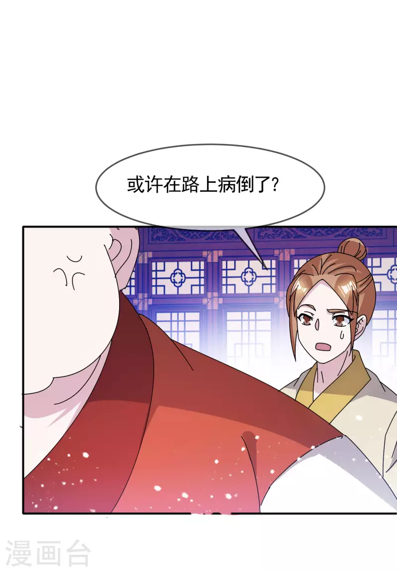 《极品败家子》漫画最新章节第302话 收拢大权免费下拉式在线观看章节第【4】张图片