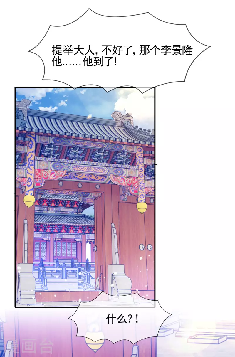 《极品败家子》漫画最新章节第302话 收拢大权免费下拉式在线观看章节第【8】张图片