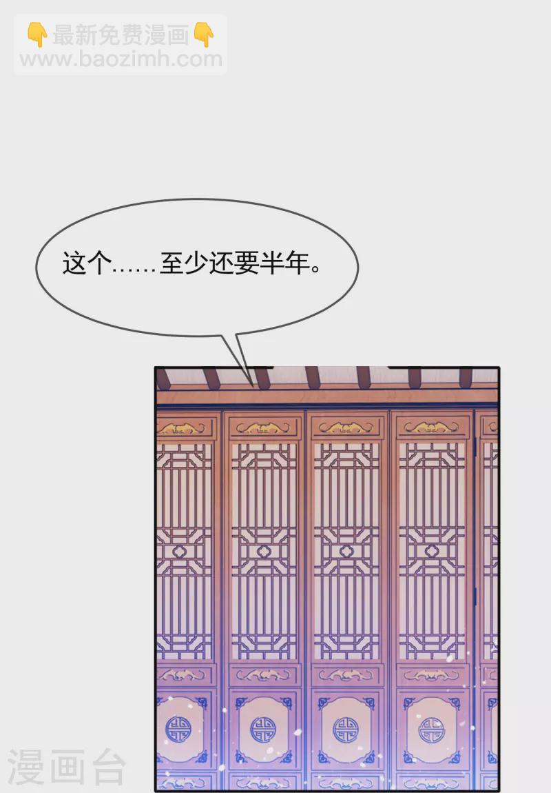 《极品败家子》漫画最新章节第303话 紧急军情免费下拉式在线观看章节第【21】张图片