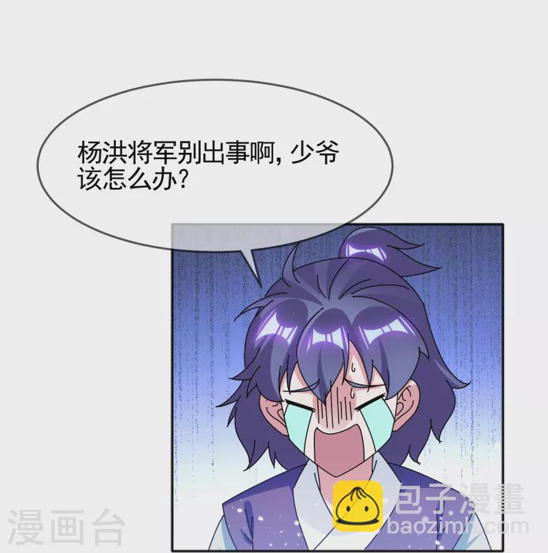 《极品败家子》漫画最新章节第304话 创造历史免费下拉式在线观看章节第【10】张图片