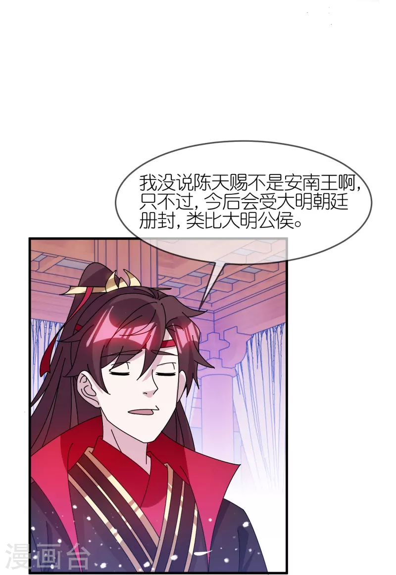 《极品败家子》漫画最新章节第313话 择日不如撞日免费下拉式在线观看章节第【11】张图片