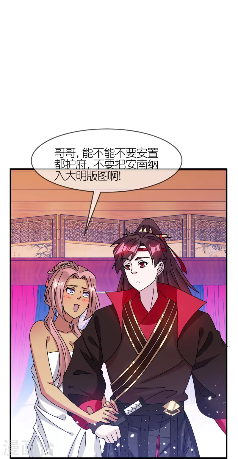 《极品败家子》漫画最新章节第313话 择日不如撞日免费下拉式在线观看章节第【12】张图片