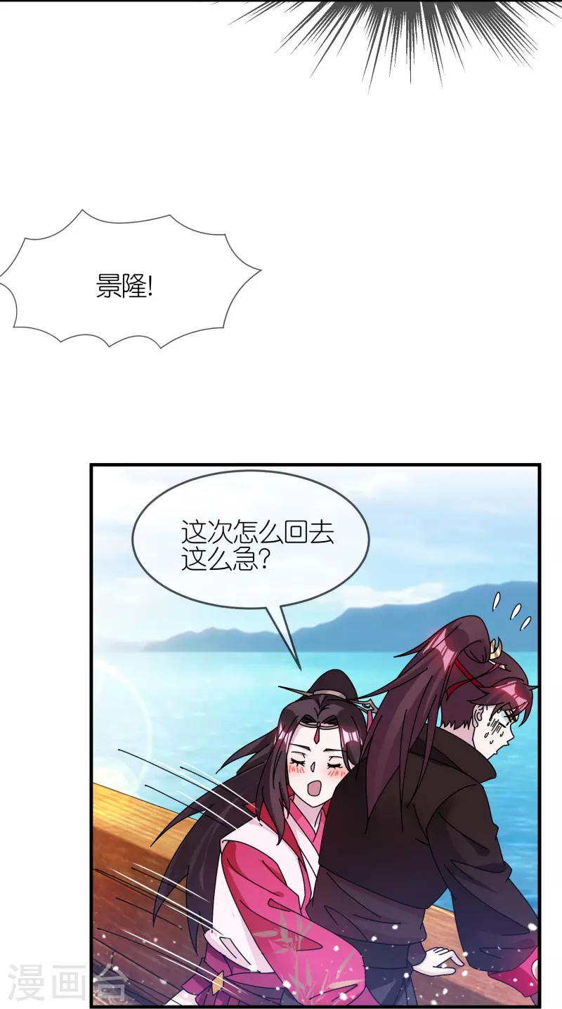 《极品败家子》漫画最新章节第313话 择日不如撞日免费下拉式在线观看章节第【17】张图片