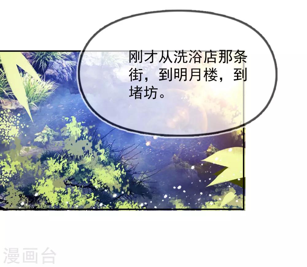 《极品败家子》漫画最新章节第32话 争风吃醋免费下拉式在线观看章节第【14】张图片