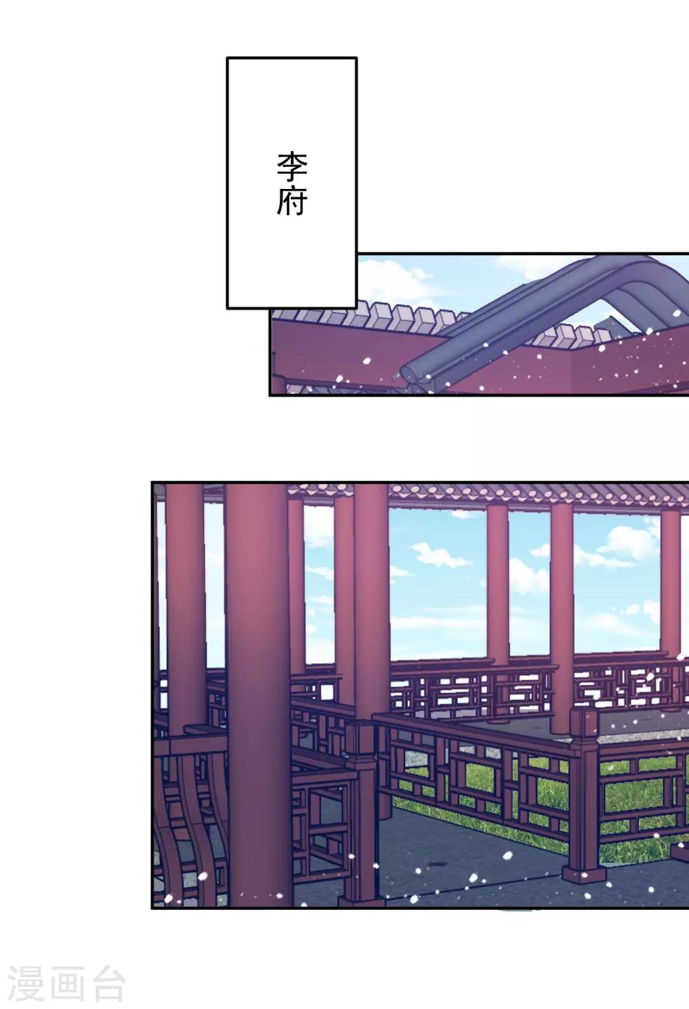 《极品败家子》漫画最新章节第32话 争风吃醋免费下拉式在线观看章节第【20】张图片