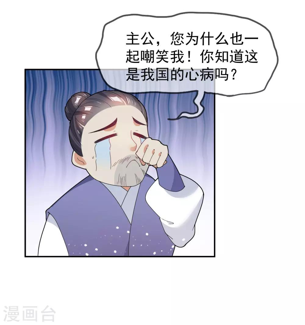 《极品败家子》漫画最新章节第32话 争风吃醋免费下拉式在线观看章节第【37】张图片