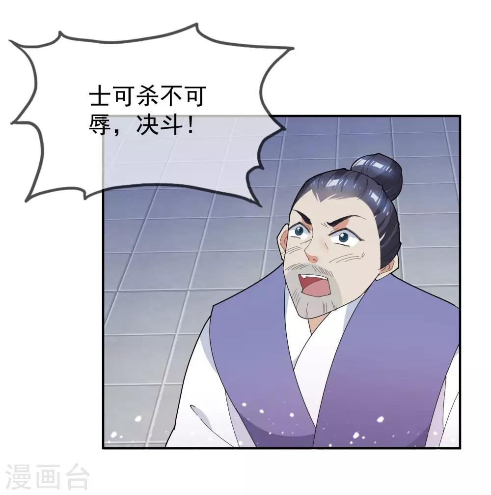 《极品败家子》漫画最新章节第32话 争风吃醋免费下拉式在线观看章节第【41】张图片